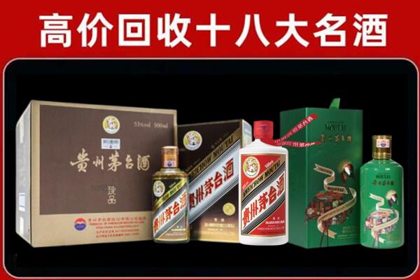 松原市回收铁盖茅台酒
