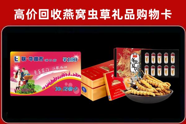 松原市回收礼品卡